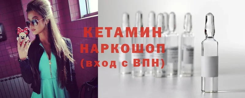 Кетамин VHQ  Зеленогорск 