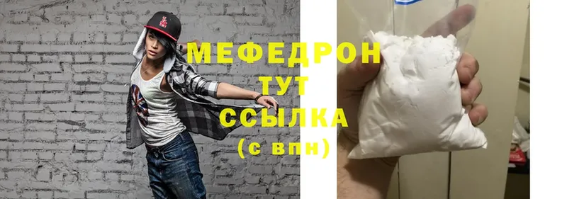 Мефедрон мука  Зеленогорск 